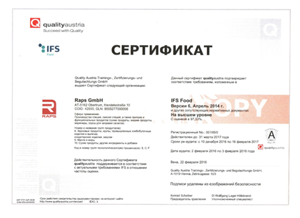 сертификат Daumak qualityaustria ifs